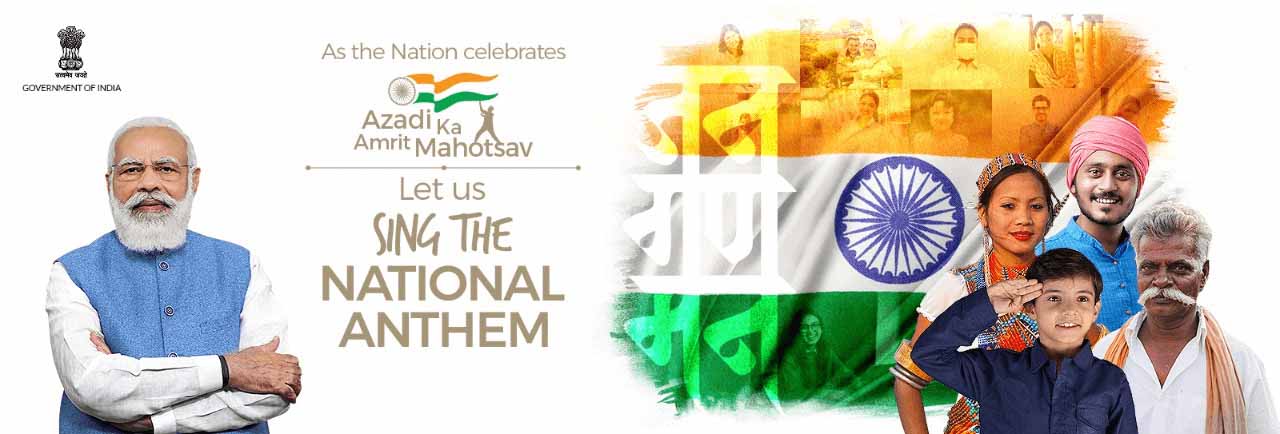 Azadi ka Amrit Mahotsav (AKAM)